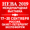 Нева 2019