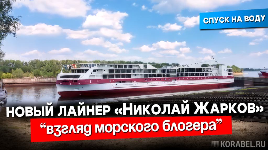 Фото: Корабел.Ру
