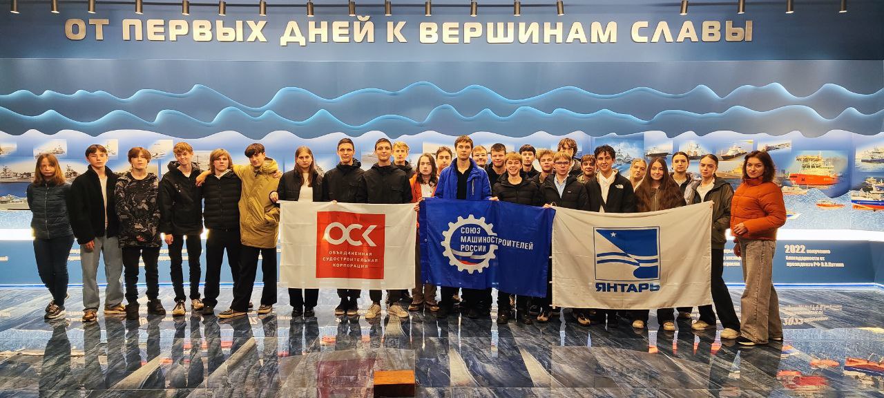 Корабелы завода ОСК «Янтарь» познакомили школьников со своей профессией / Фото:
