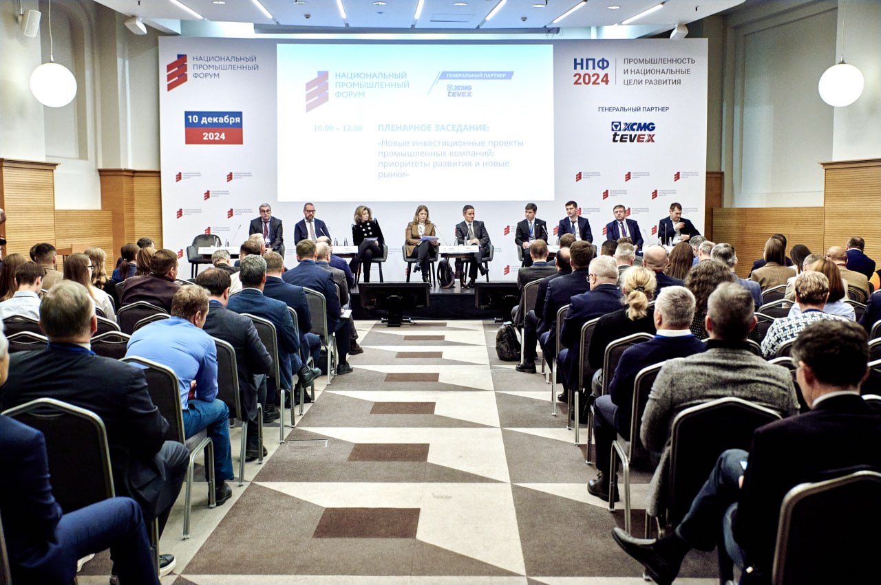 Промышленные решения для Арктики и Дальнего Востока: стратегические задачи и технологические ответы / Фото: А&Конгресс