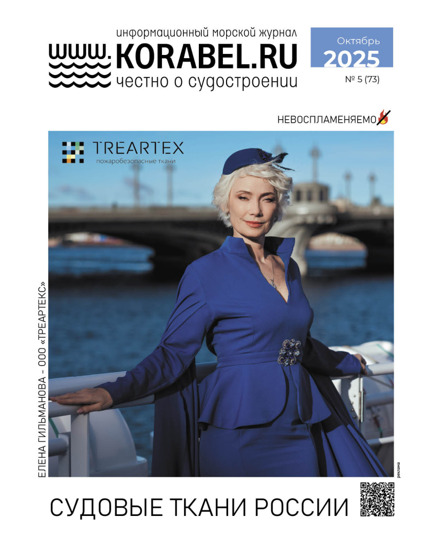 Фото: Корабел.Ру