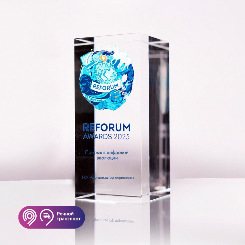 Речной электротранспорт столицы удостоен премии REFORUM Awards / Фото: телеграм-канал