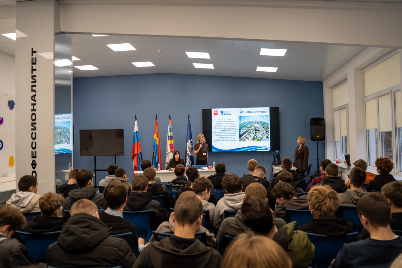 Завод ОСК «Янтарь» принял участие в «Дне карьеры» / Фото: