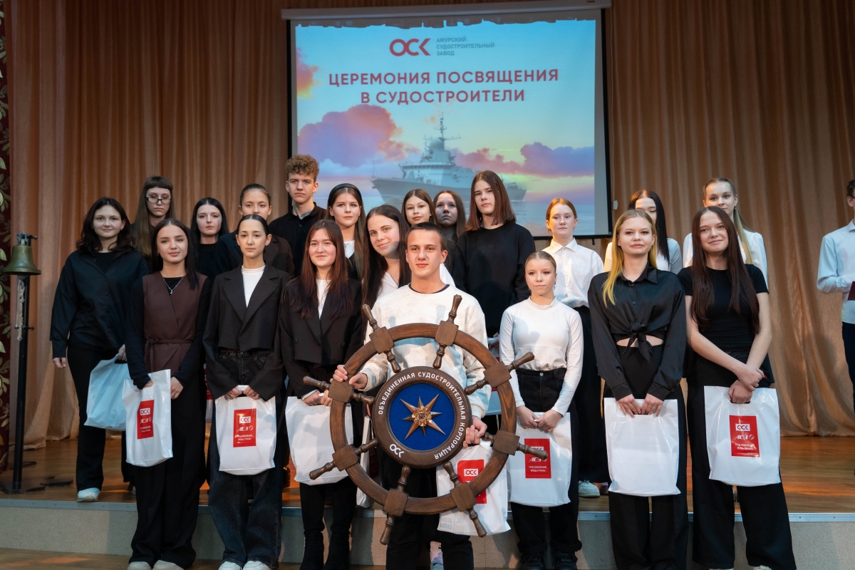 Первокурсников судомеханического техникума в Комсомольске-на-Амуре посвятили в корабелы ОСК / Фото:
