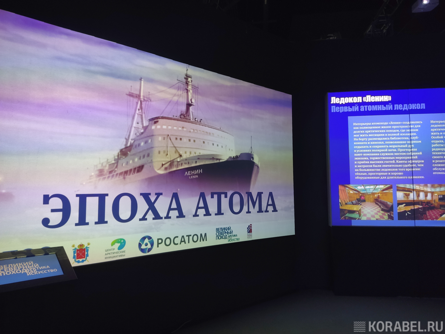 500 лет со дня освоения Северного морского пути / Фото: Корабел.Ру