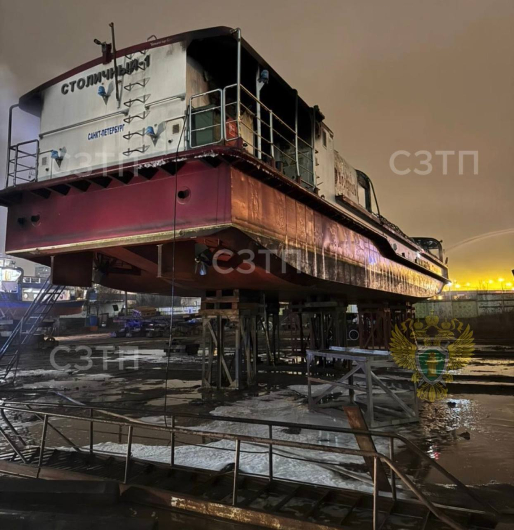 Северо-Западная транспортная прокуратура организовала проверку по факту возгорания на прогулочном катере "Столичный-1" 9 декабря около 19 часов. / Фото: Северо-Западная транспортная прокуратура