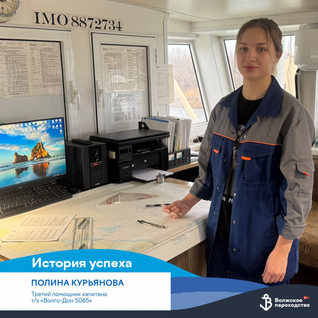 Карьера в Волжском пароходстве: Ее река — ее правила / Фото: