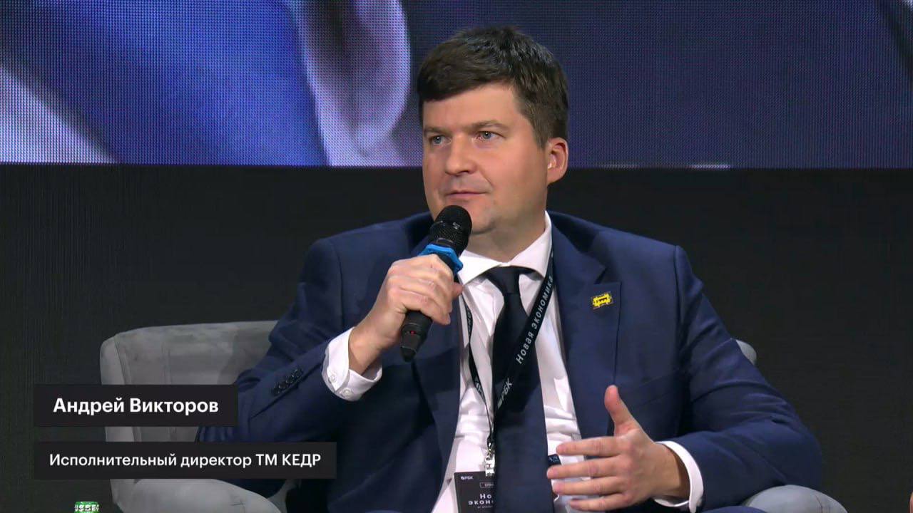 Андрей Викторов обозначил взгляд КЕДР на развитие отрасли и технологические вызовы / Фото: