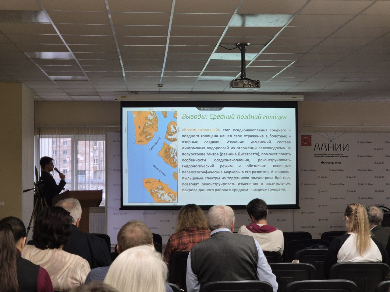 В ААНИИ обсудили результаты полевых исследований / Фото: ААНИИ