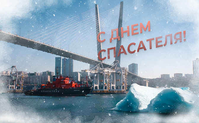 Спасательные отряды Росрыболовства поздравили с профессиональным праздником – Днем спасателя / Фото: Федеральное агентство по рыболовству