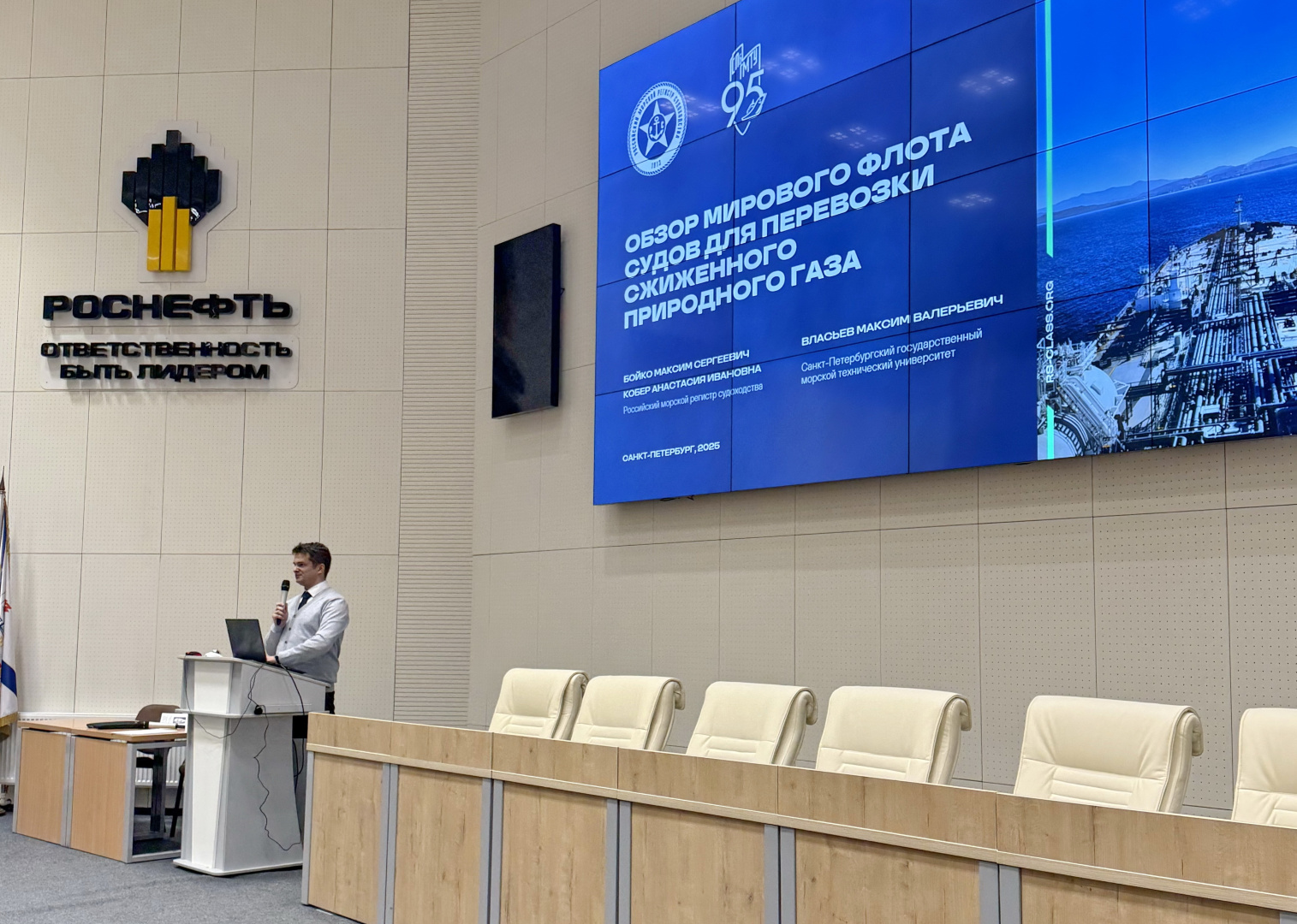 Специалисты РС приняли участие в конференции по строительной механике корабля / Фото: Пресс-служба РМРС