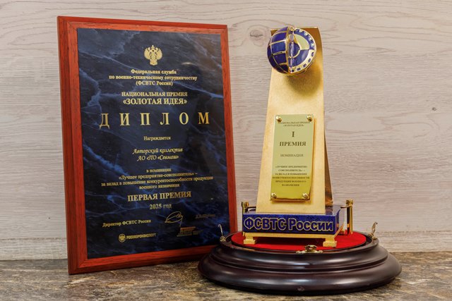 Новые награды "Севмаша" / Фото: АО