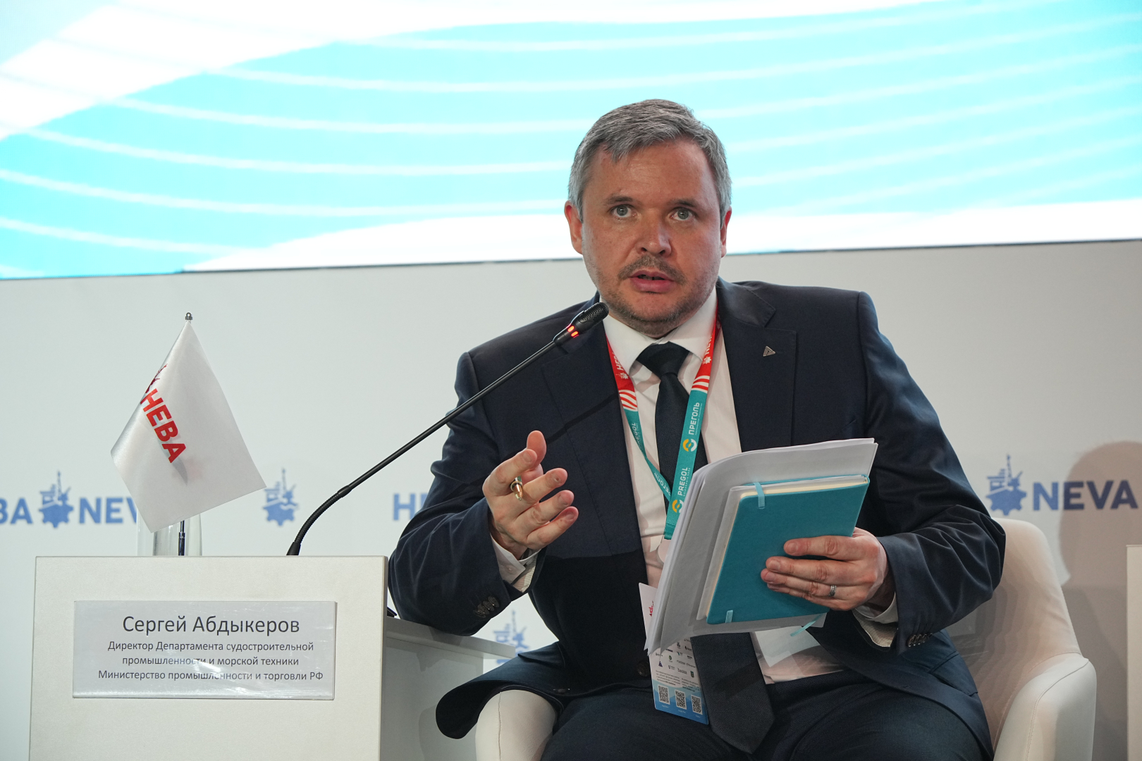 Сергей Абдыкеров, директор Департамента судостроительной промышленности и морской техники Минпромторга России / Фото: «НЕВА-Интернэшнл»