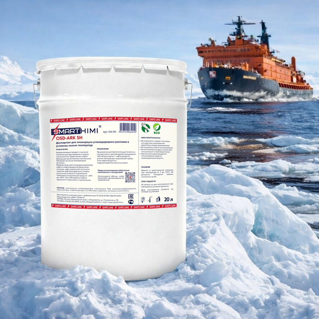 Диспергент OSD-ARK SH / Фото: ООО «Точка А»