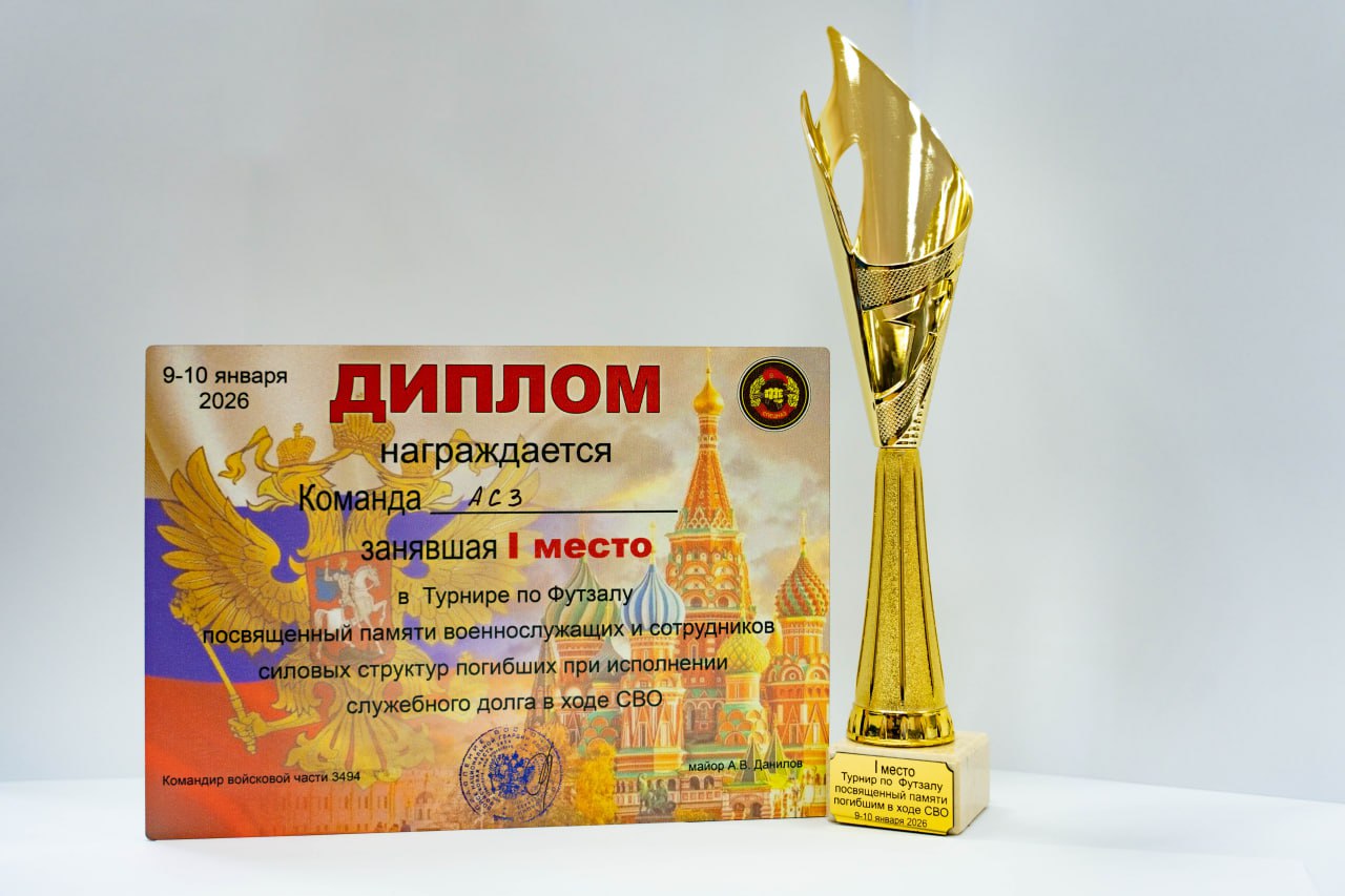 Амурские корабелы отличились в спорте / Фото: