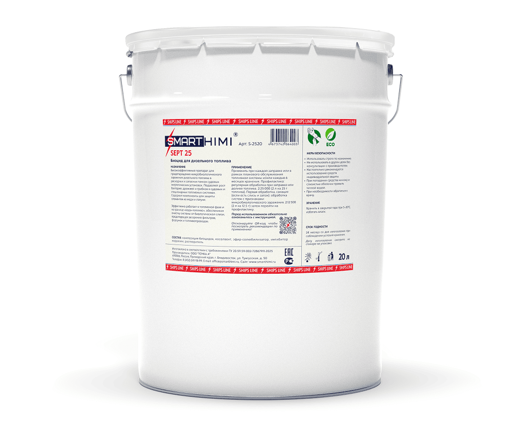 Как остановить биошлам, коррозию и забивки фильтров в судовых танках / Фото: ООО «Точка А»