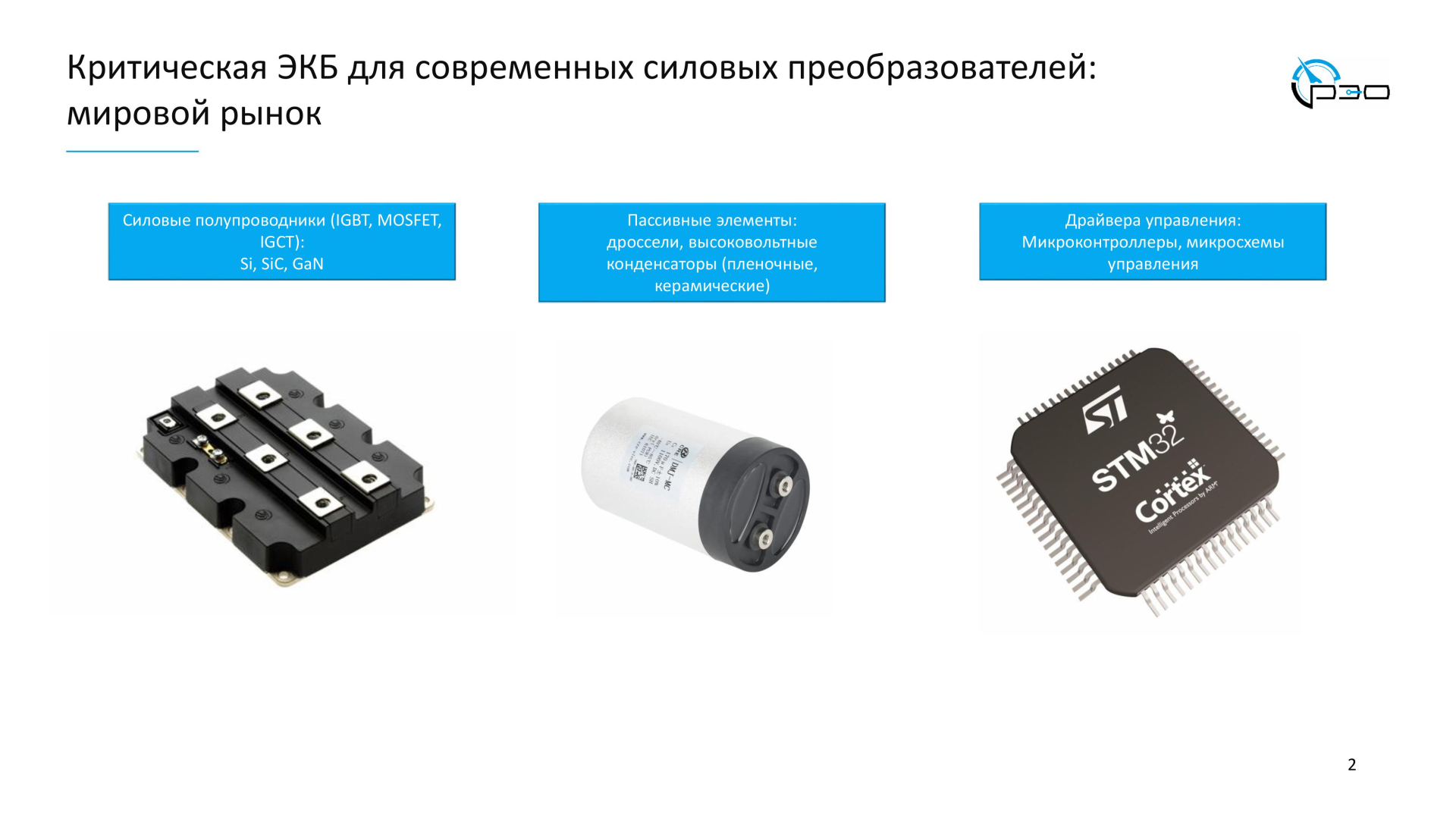 Анализ электронной компонентной базы представили в Крыловском центре / Фото: ООО