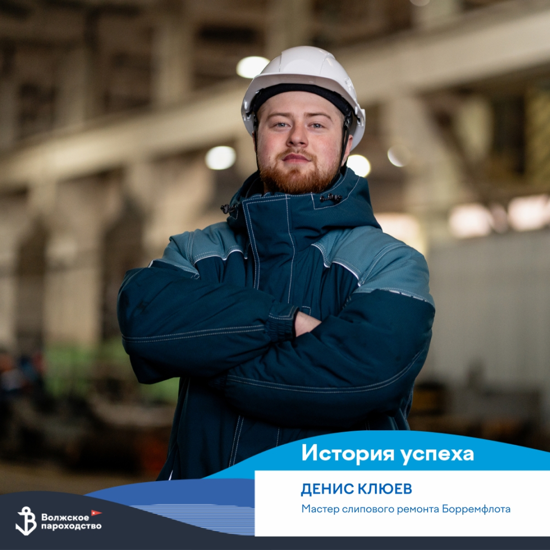 Карьера в Волжском пароходстве: Я отвечаю за слип — сердце судоремонта / Фото:
