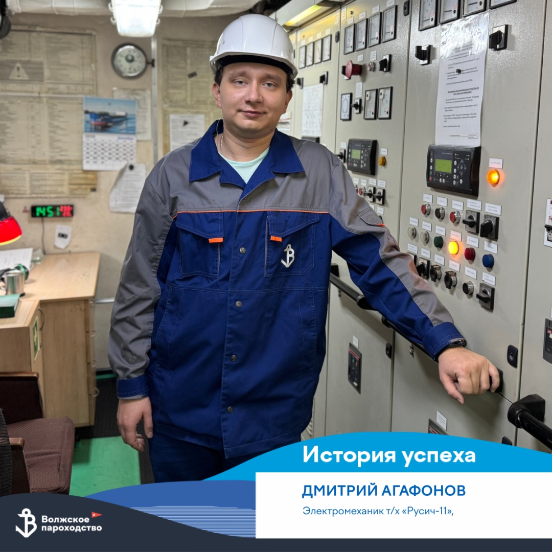 Карьера в Волжском пароходстве: Элмех, которому повезло / Фото: