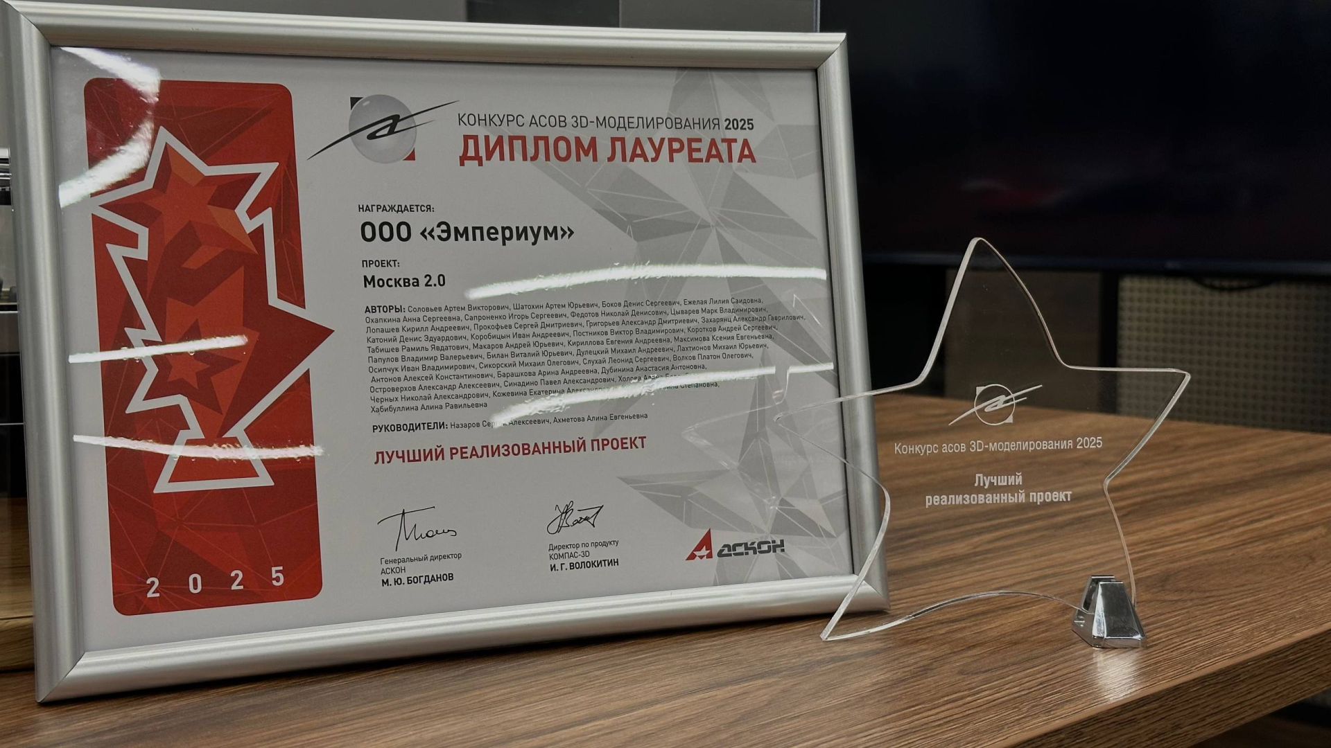 Проект электросудна «Москва 2.0» признан лучшим реализованным проектом года / Фото: Эмпериум