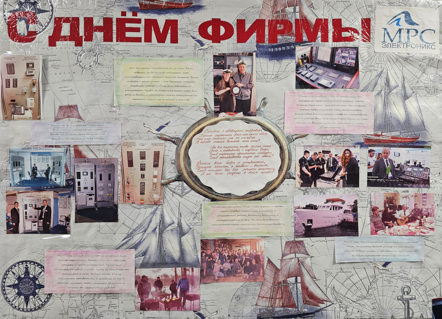 «МРС Электроникс» исполнилось 20 лет / Фото: