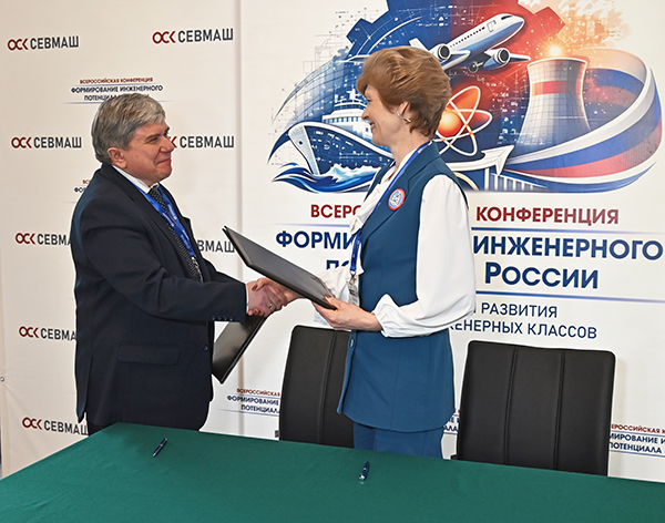 На конференции состоялось подписание соглашения о сотрудничестве Севмаша с нижегородской школой №183 / Фото: