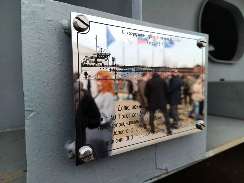 «Нефтефлот» заложил три сухогруза проекта RSD34L / Фото: РМРС