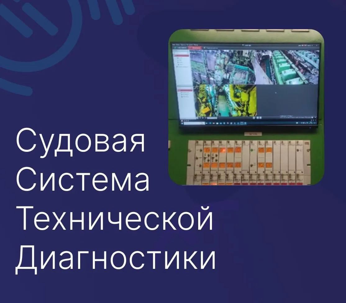 ССТД ServiceMarine меняет правила игры / Фото: ServiceMarine