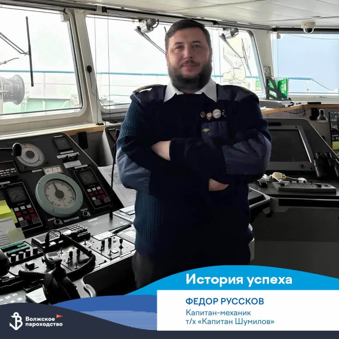 Карьера в Волжском пароходстве: Богатырь реки Руссков / Фото: