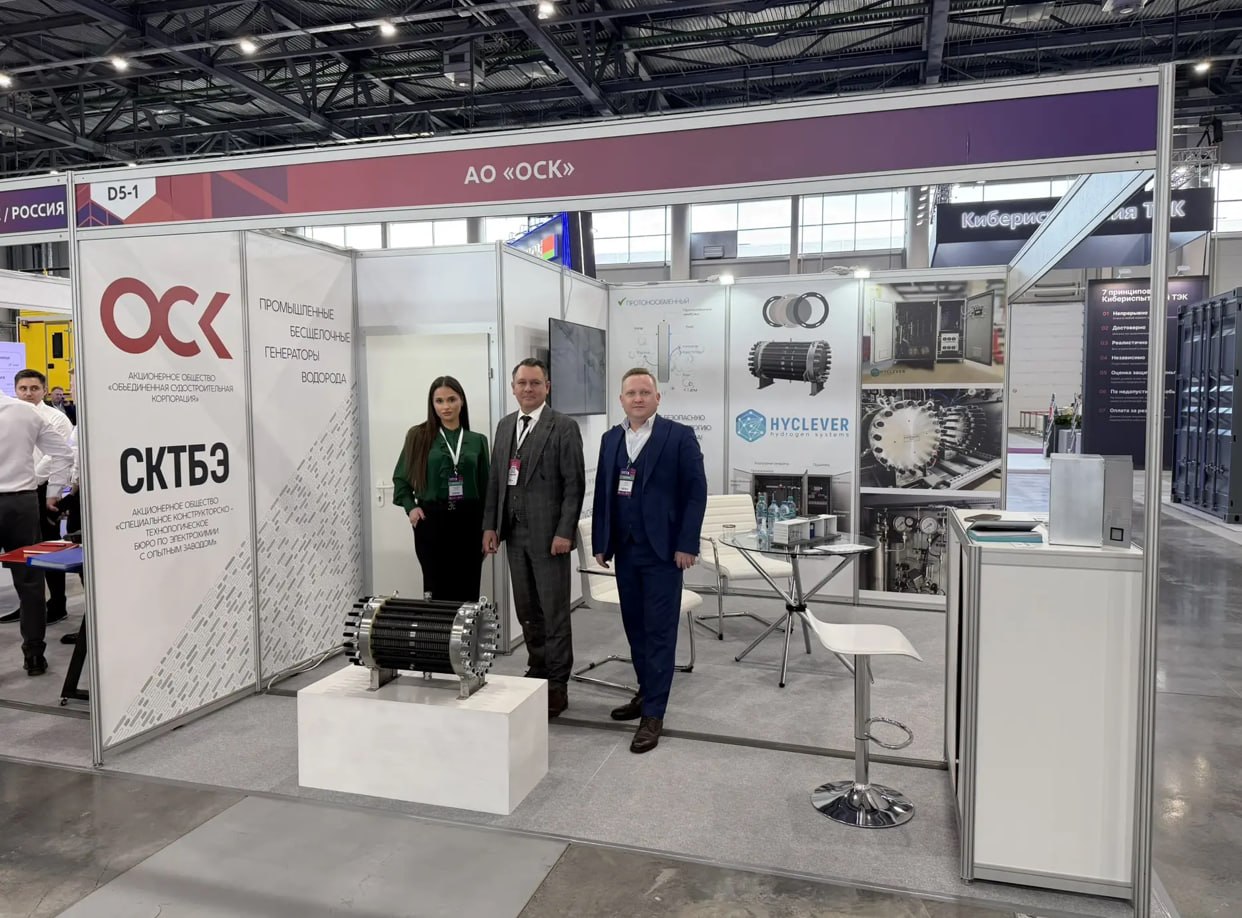ОСК представила инновационные генераторы водорода на форуме «Энергопром-2026» / Фото: пресс-служба ОСК