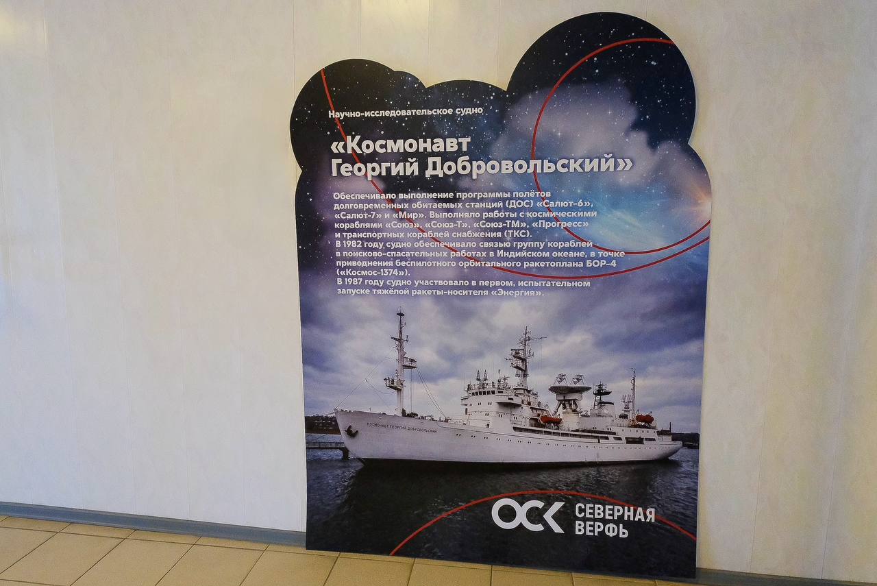 На «Северной верфи» ОСК установили стенды о космической флотилии в честь 65-летия отечественной космонавтики / Фото: пресс-служба ПАО «Судостроительный завод «Северная верфь»