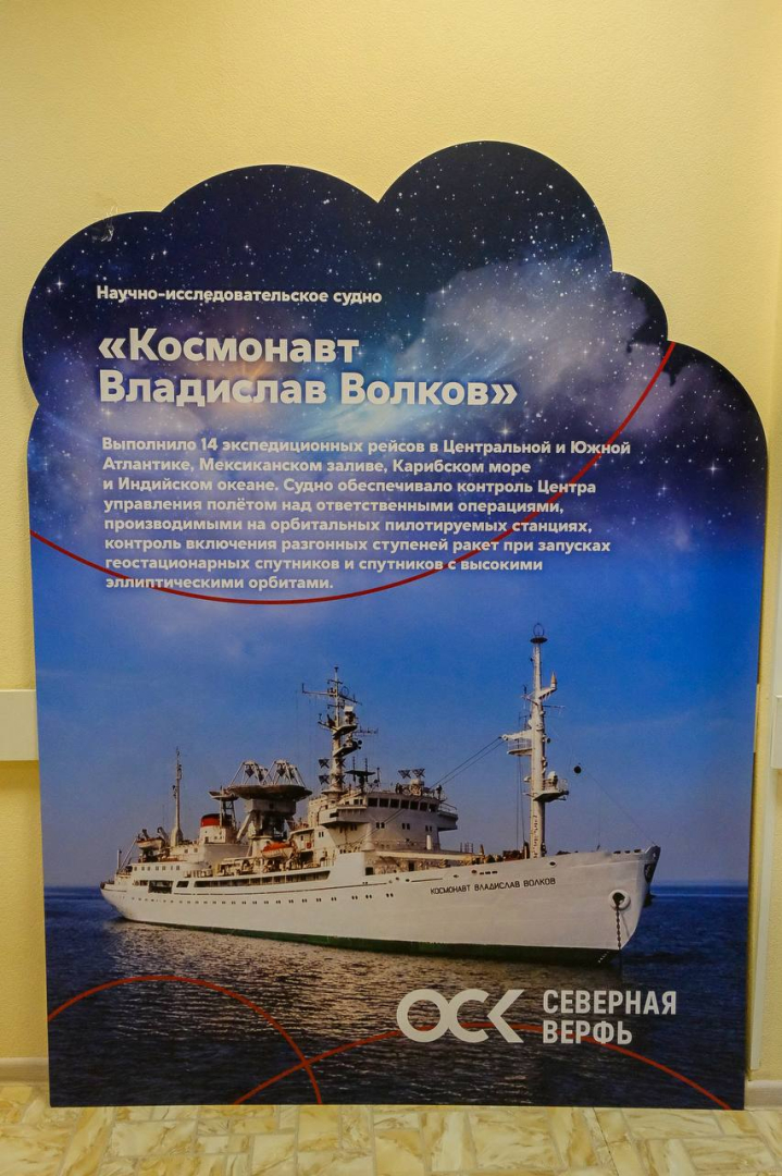 На «Северной верфи» ОСК установили стенды о космической флотилии в честь 65-летия отечественной космонавтики / Фото: пресс-служба ПАО «Судостроительный завод «Северная верфь»