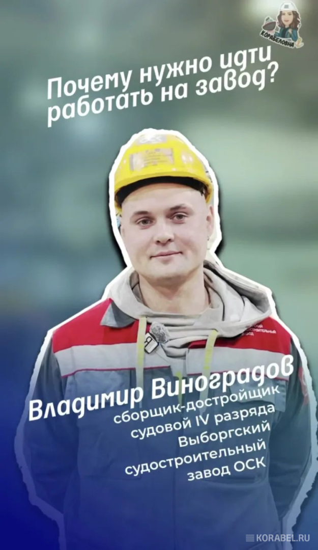 Выборгский судостроительный завод ОСК: минусы и плюсы работы, версия заводчан&nbsp;/&nbsp;Фото: Корабел.Ру