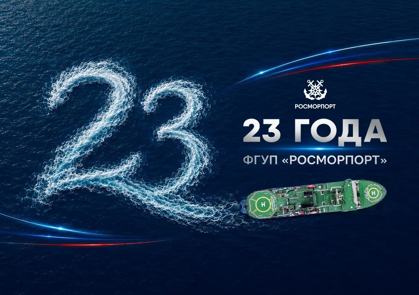 Глава "Росморпорта" поздравил коллег с днем рождения предприятия / Фото: