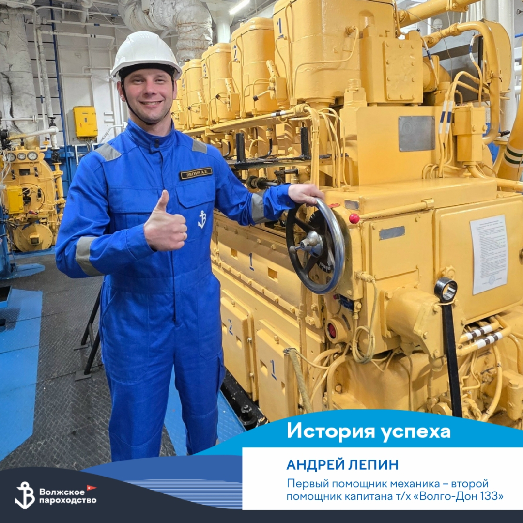Карьера в Волжском пароходстве: Речник машиной рулит / Фото: