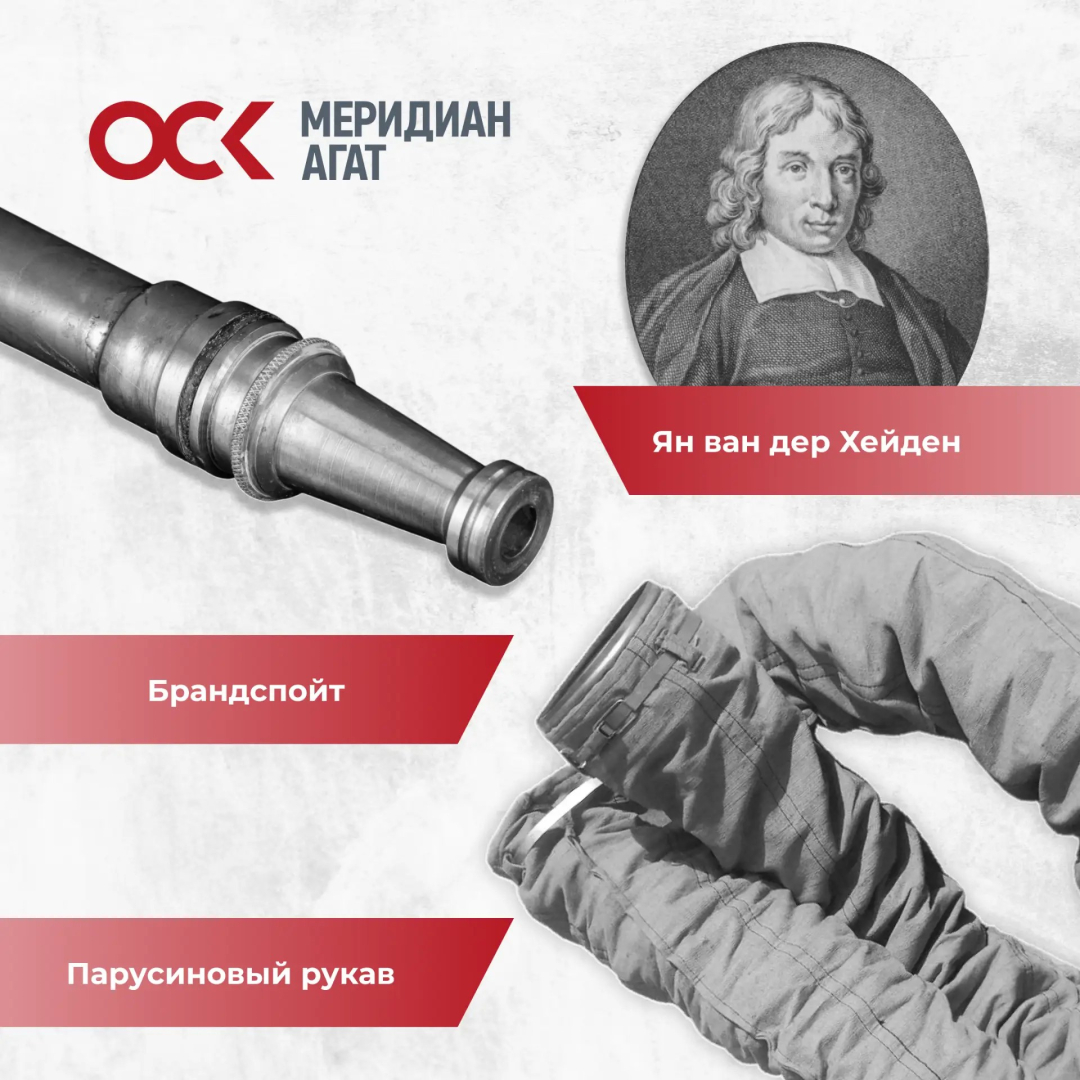 Как изменились средства борьбы с огнем на флоте за последние 300 лет? / Фото: НПФ