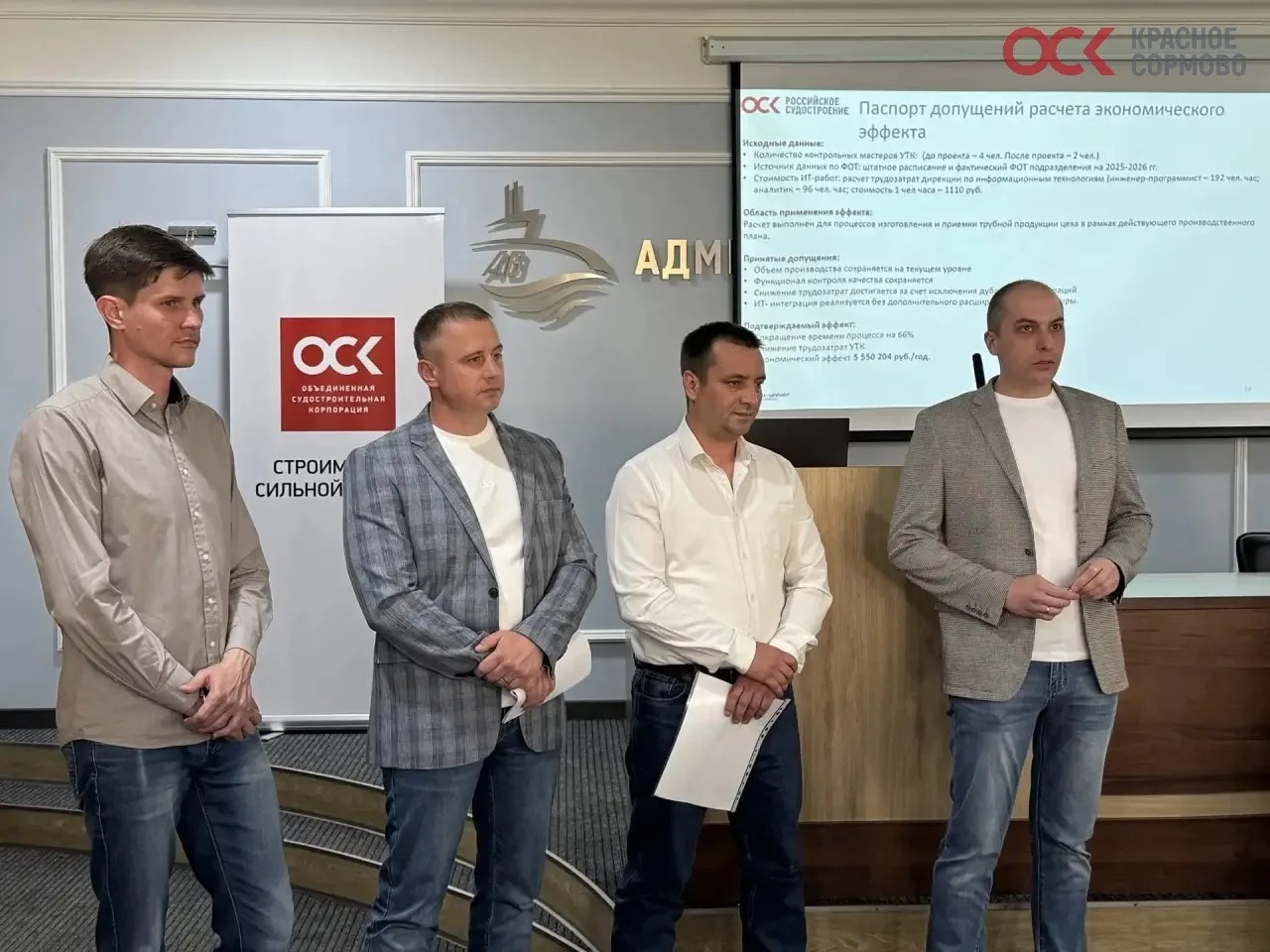 Сотрудники завода ОСК «Красное Сормово» повышают квалификацию / Фото: