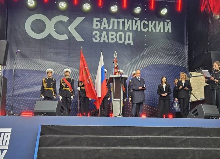 Балтийский завод ОСК награжден орденом «За доблестный труд» / Фото: Морская коллегия России