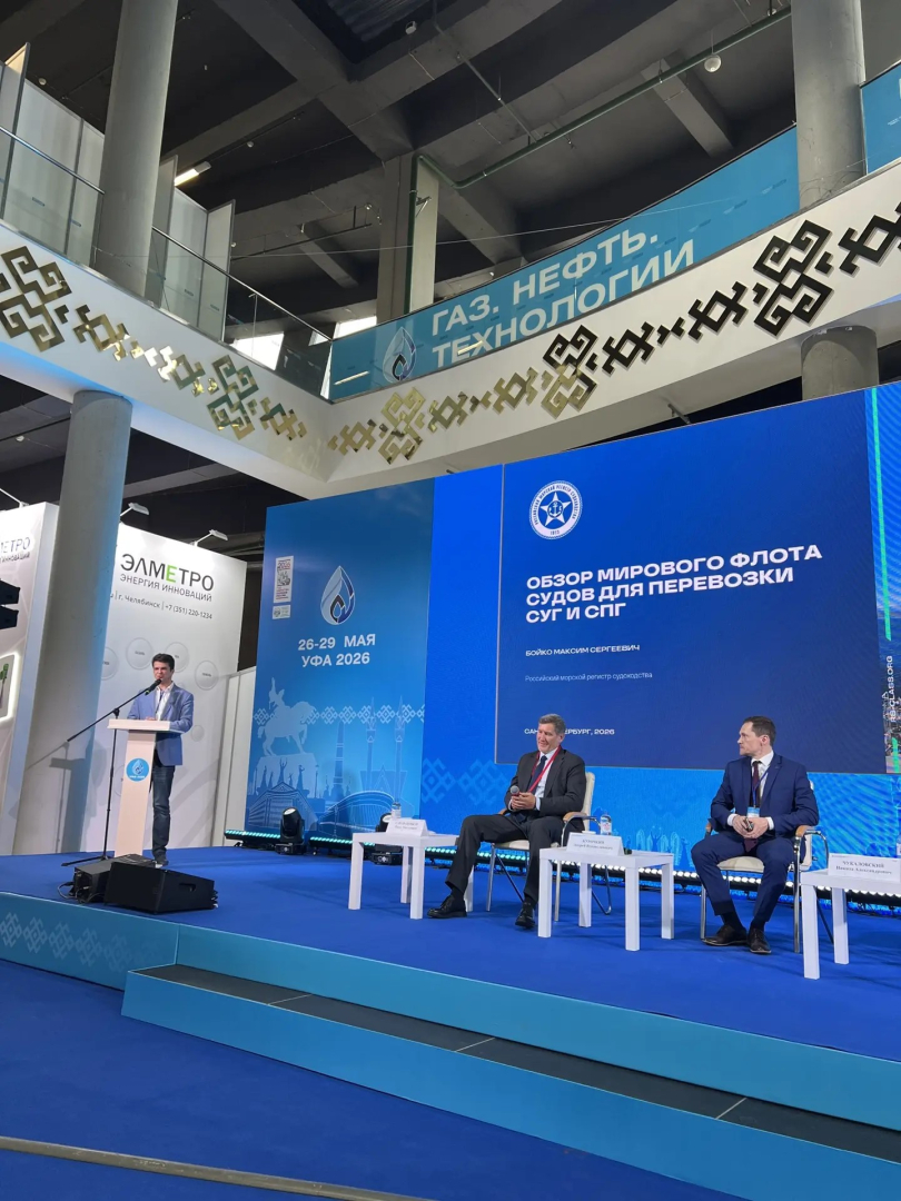 На круглом столе «Природный газ – новые форматы, рынки, реалии в мировой и российской энергетике» / Фото: РМРС