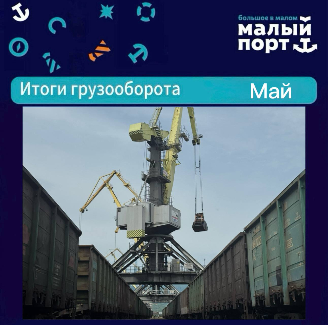 Малый порт в Находке сократил грузооборот по итогам мая на 20%&nbsp;/&nbsp;Фото: малый порт Находка