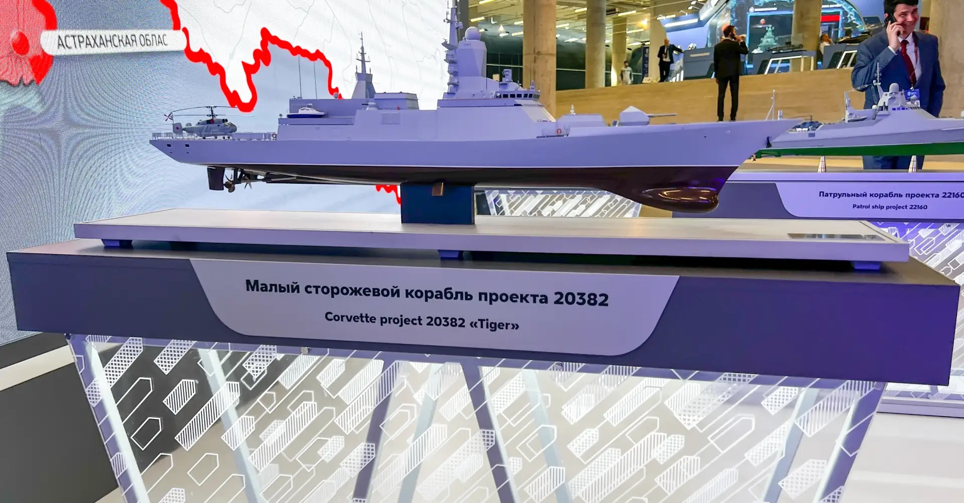 На МВМС «ФЛОТ-2026» представлен экспортный вариант корвета «Тигр» / Фото: пресс-служба ОСК