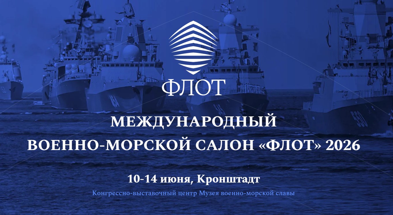 Крыловский центр представляет средства акустической защиты на МВМС "ФЛОТ-2026" / Фото: