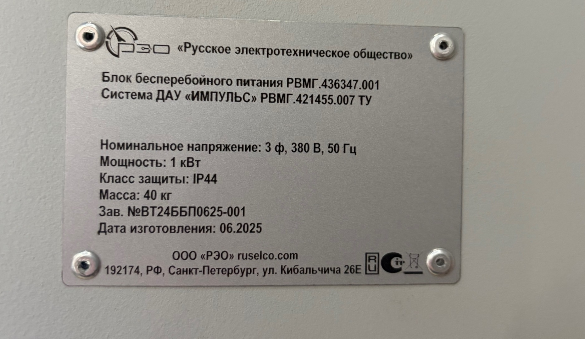 Строящееся судно «Иван Фролов» проекта 23680 обеспечено электрооборудованием / Фото: ООО