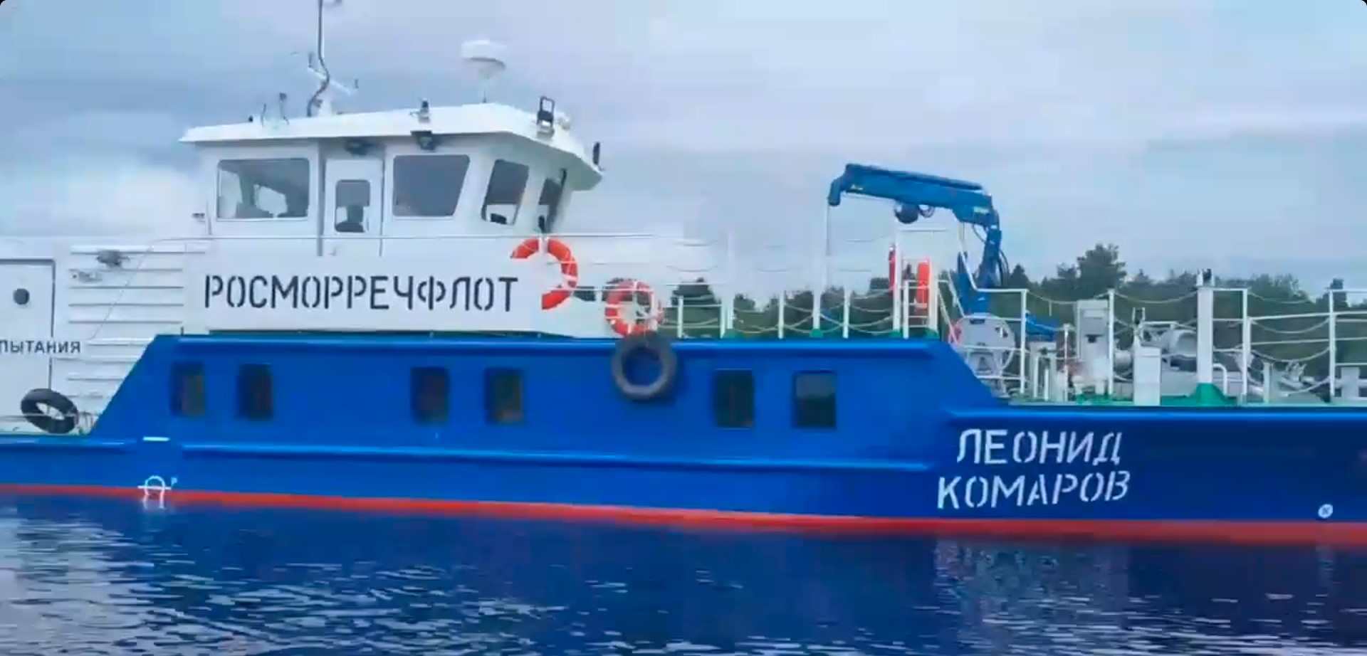 Судно "Леонид Комаров" проекта 3050.1А принято заказчикрм / Фото: