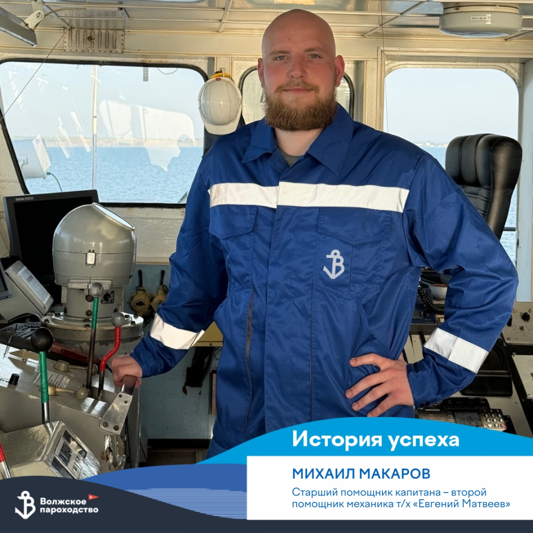 Карьера в Волжском пароходстве: Бороться и искать, найти и не сдаваться / Фото: