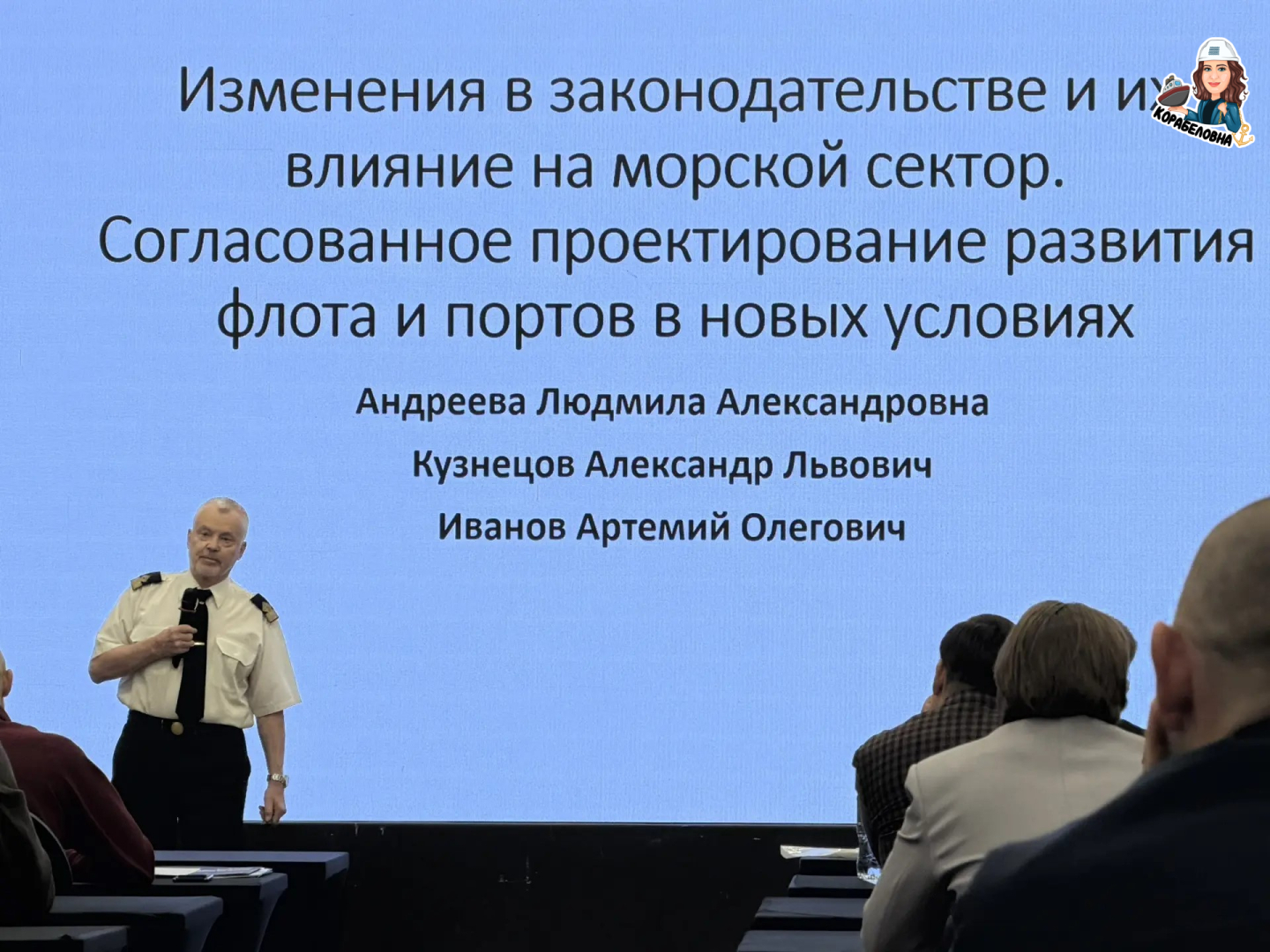 Конференция «Причалы России 2026» / Фото: Виктория Корабеловна ⚓
