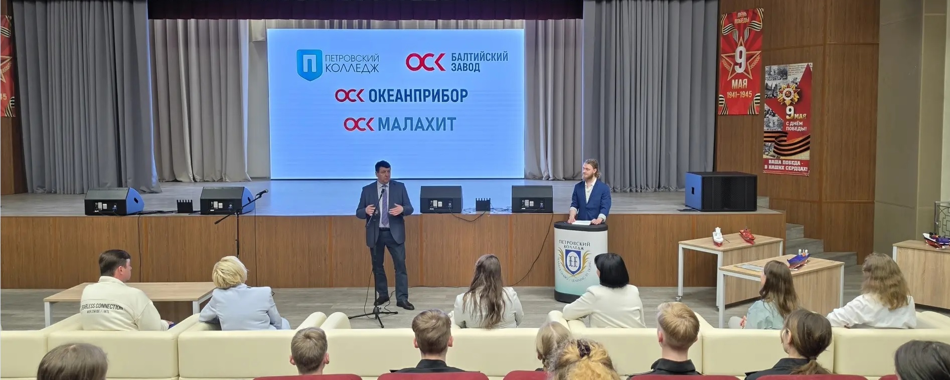 На «Балтийском заводе» ОСК подвели итоги «Рабочих классов» / Фото: Петровский колледж