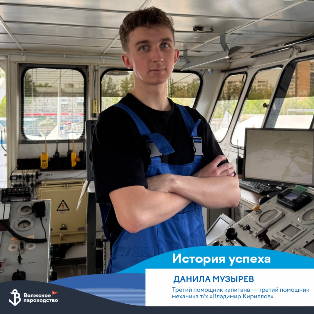 Карьера в Волжском пароходстве: Береги реку смолоду / Фото: