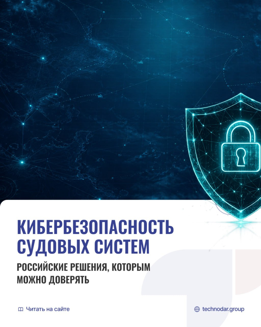 «Технодар» предупредил о рисках при использовании на судах иностранного ПО / Фото: ГК