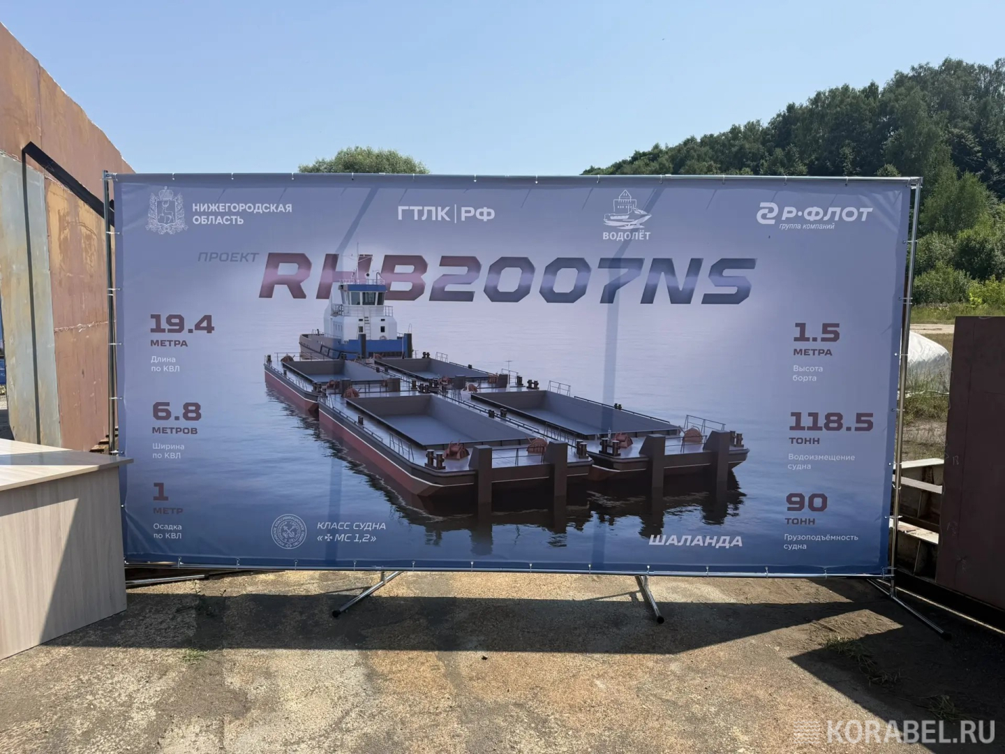 Четыре судна в один день заложили на площадке ГК «Р-Флот» / Фото: Корабел.Ру